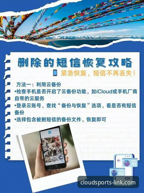 云体育app安卓手机下载 如何安全便捷地完成云体育app安卓手机下载?这份新手指南请收好