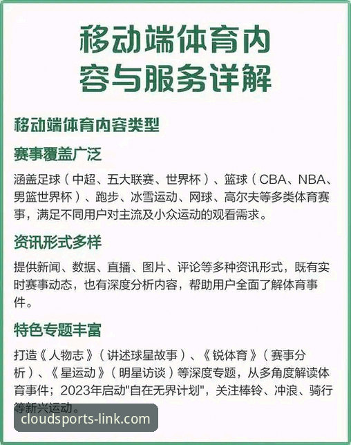 云体育app移动端应用安装教程 云体育平台移动端应用安装与配置全教程