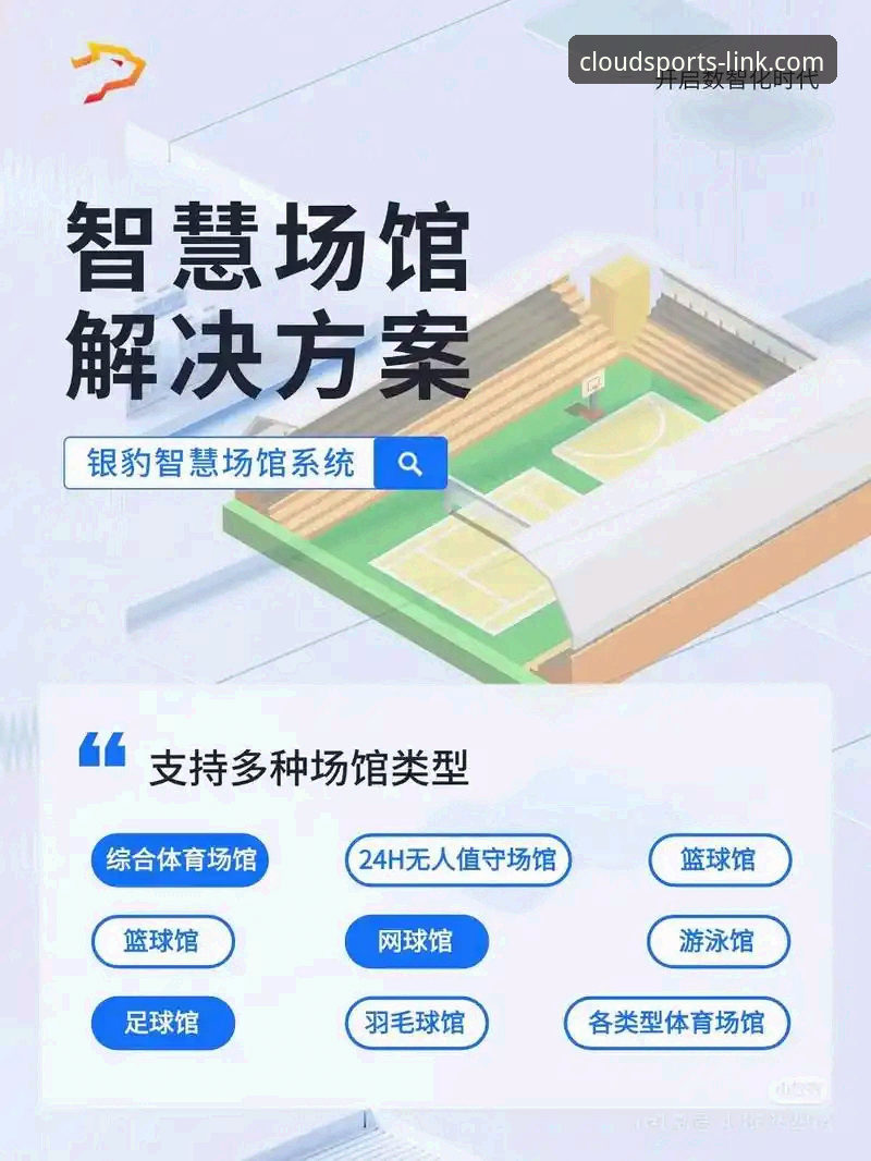 云体育app下载安装教程 云体育平台官方移动端应用下载与安装完整指南