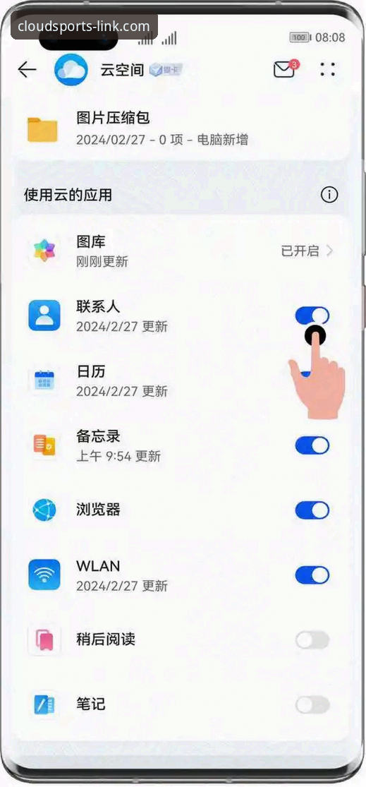云体育app移动端应用 云体育平台移动端应用:从下载到精通完整指南
